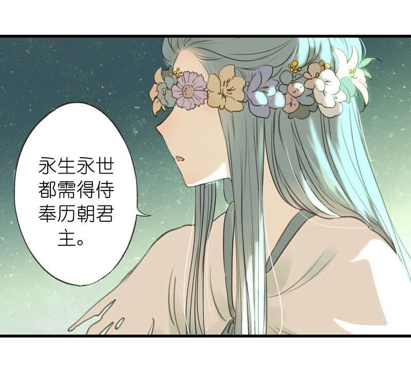 傘少女夢談 - 第十二話 幽雲（二）(1/2) - 2