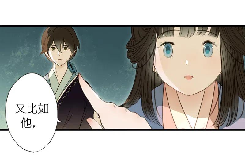 第十二话 幽云（二）(1/2)-第52话