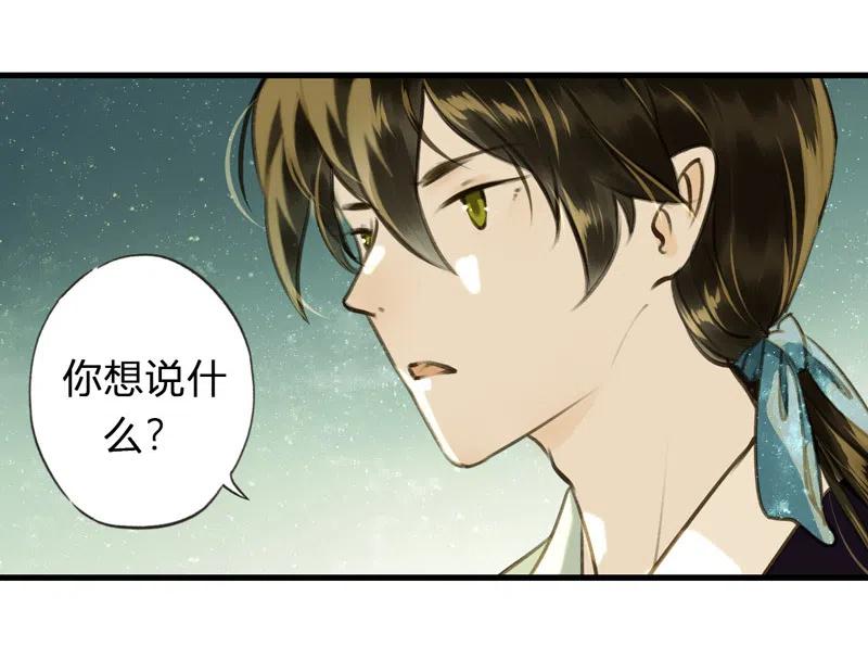 第十二话 幽云（四）(1/2)-第54话