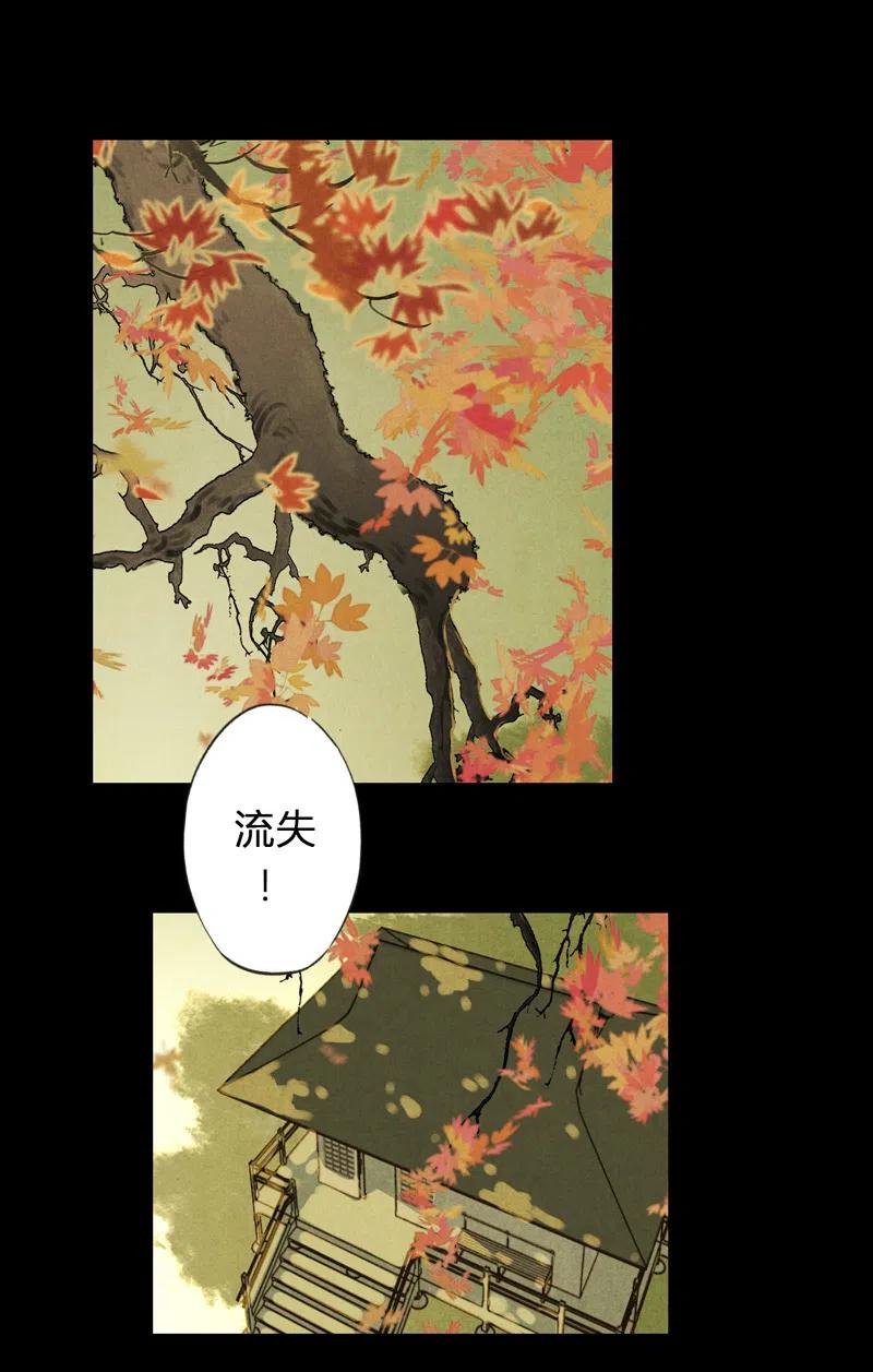 第十二话 幽云（四）(1/2)-第54话