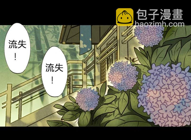 第十二话 幽云（四）(1/2)-第54话