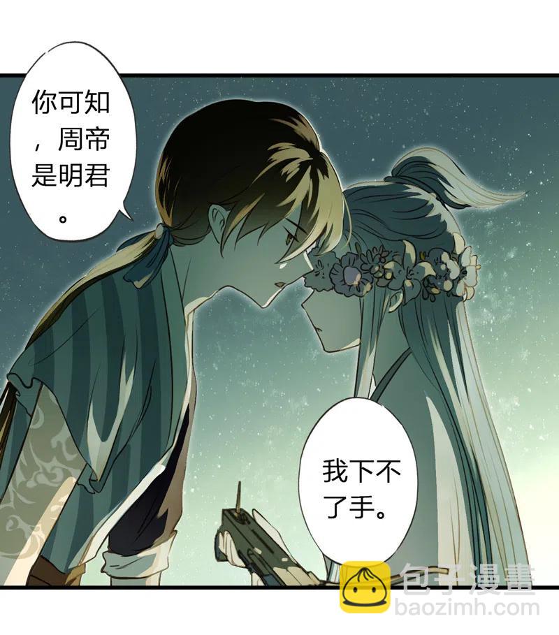 第十二话 幽云（四）(1/2)-第54话