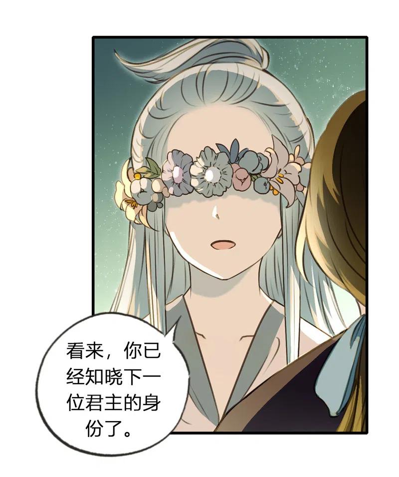 第十二话 幽云（四）(1/2)-第54话