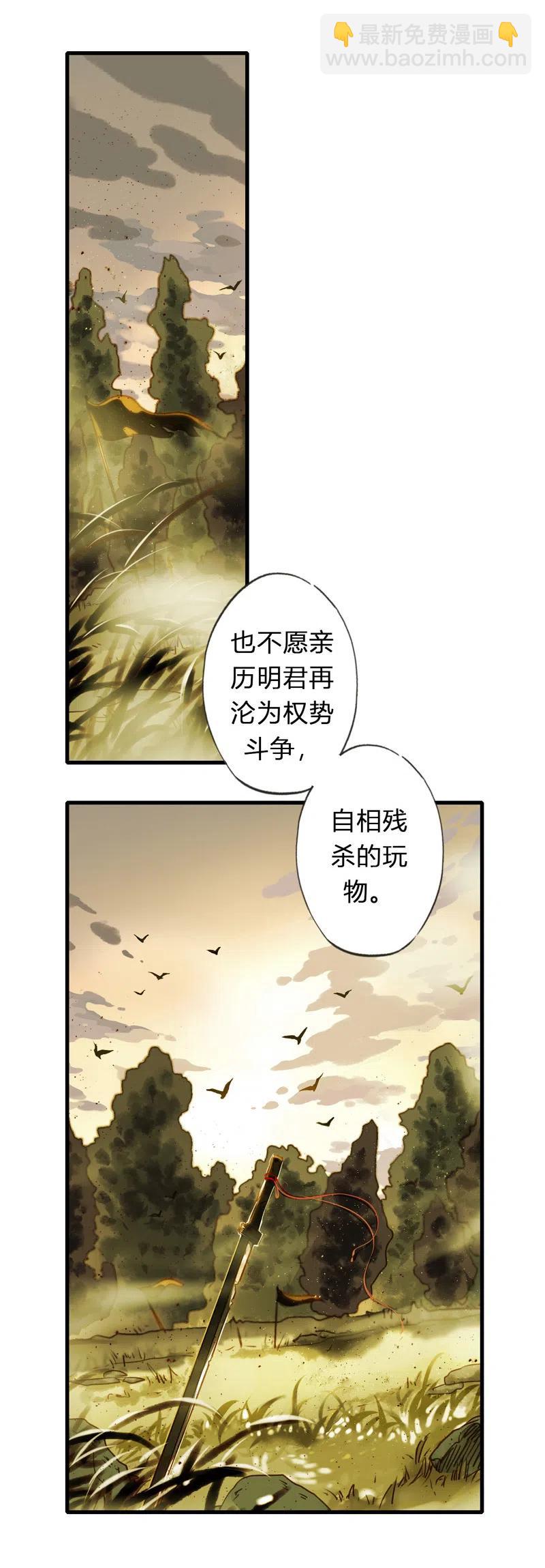 第十二话 幽云（四）(1/2)-第54话