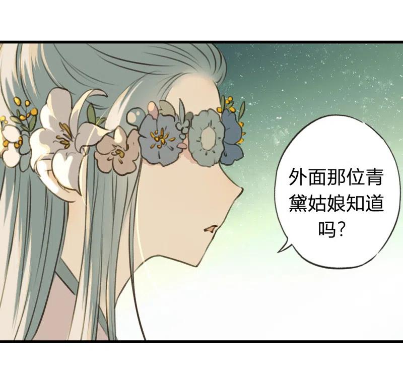 第十二话 幽云（四）(1/2)-第54话