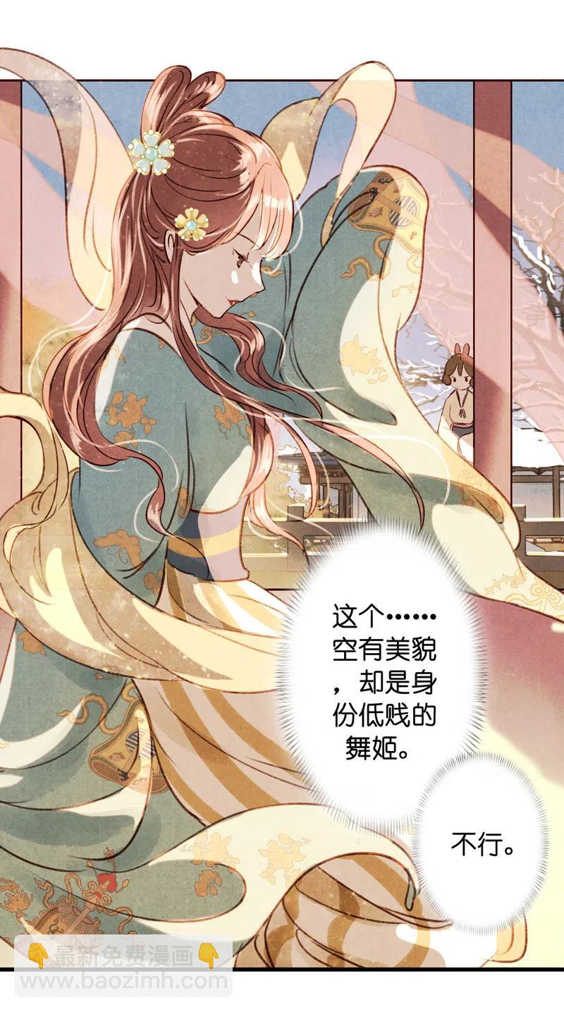 番外 菱菱（二）-第56话