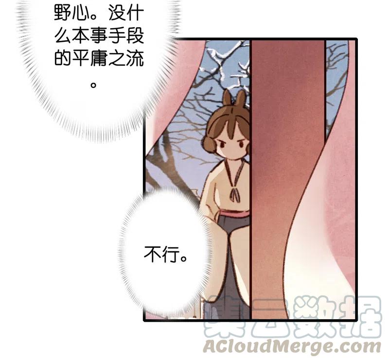 番外 菱菱（二）-第56话