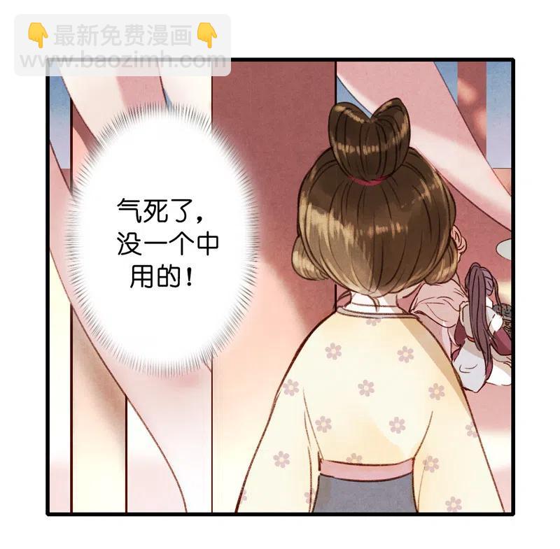 番外 菱菱（二）-第56话