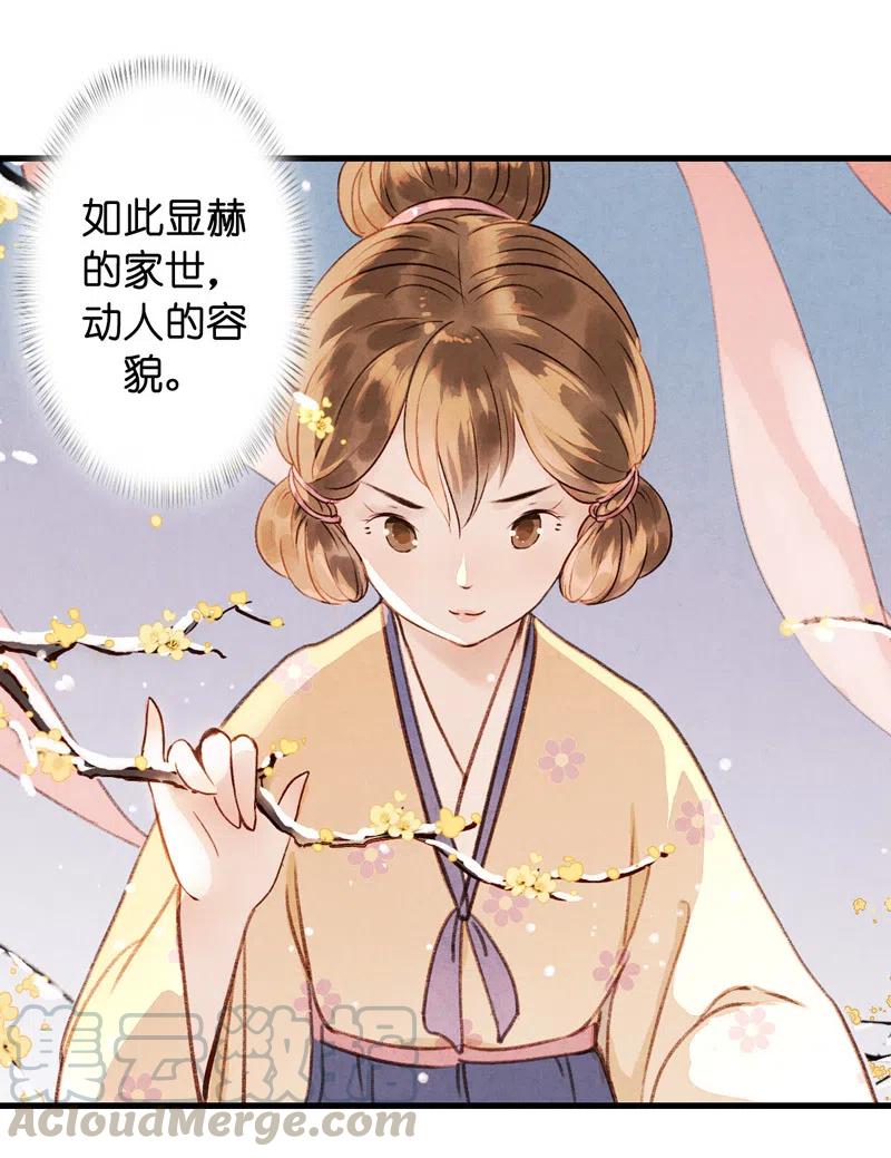 番外 菱菱（二）-第56话