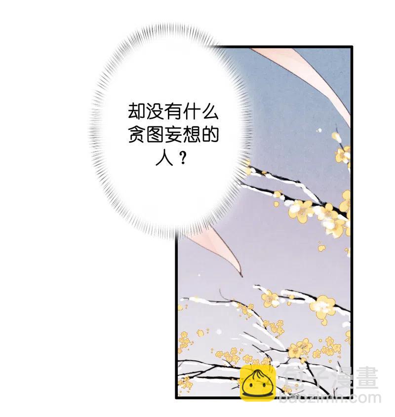 番外 菱菱（二）-第56话