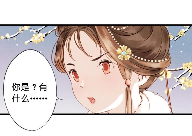 番外 菱菱（二）-第56话