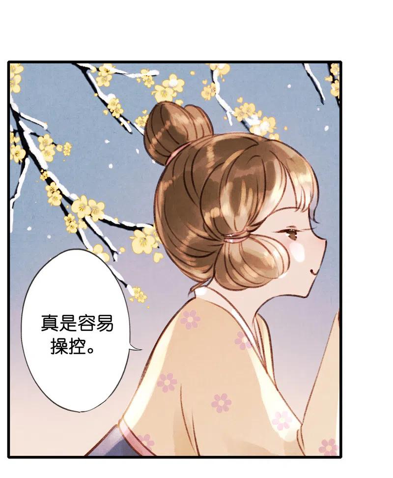 伞少女梦谈 - 番外 菱菱（二） - 1