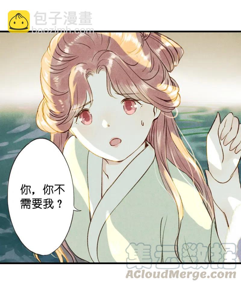 番外 菱菱（二）-第56话