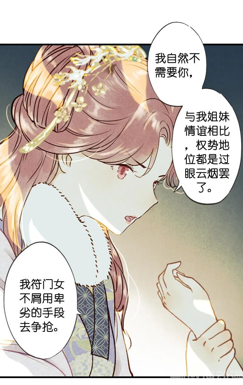 番外 菱菱（二）-第56话