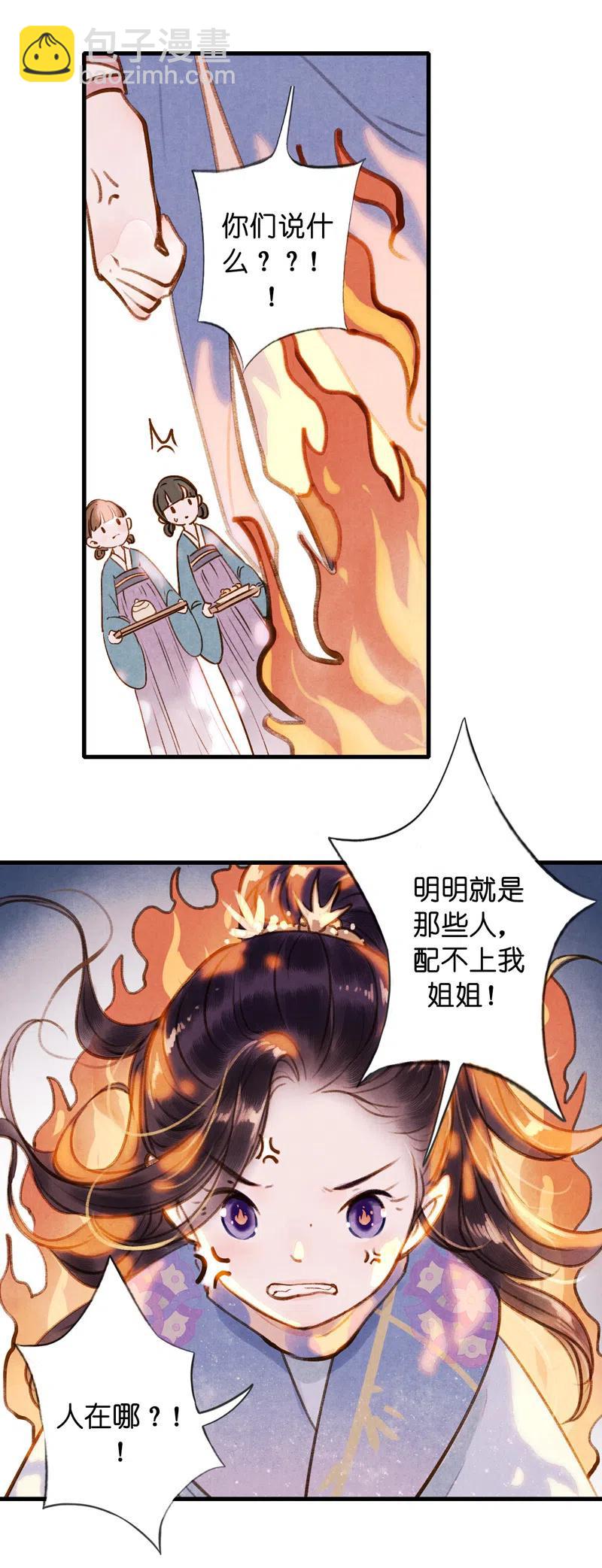 第十三话 风鸢 （一）(1/2)-第58话