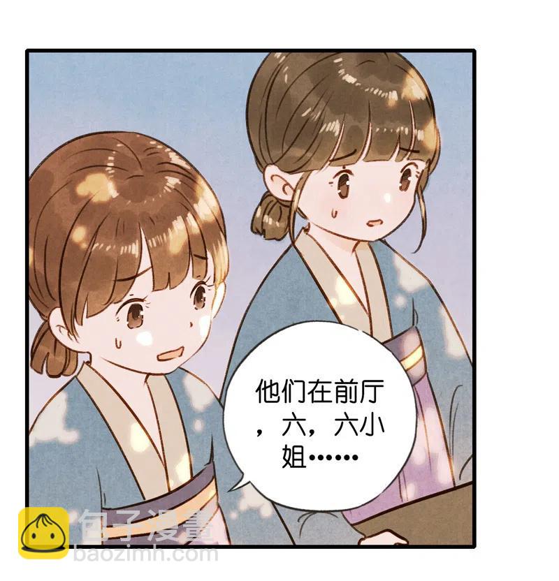 第十三话 风鸢 （一）(1/2)-第58话