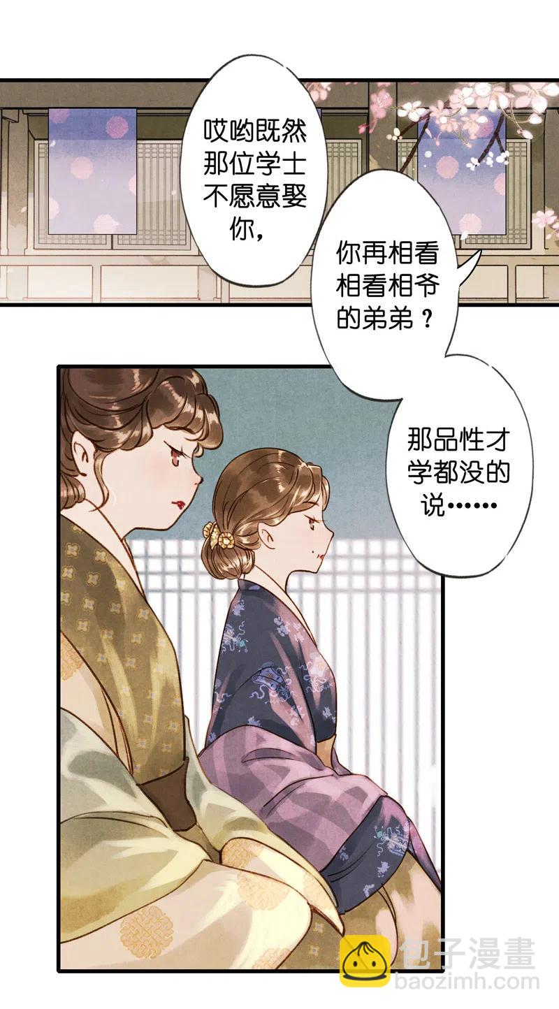 第十三话 风鸢 （一）(1/2)-第58话