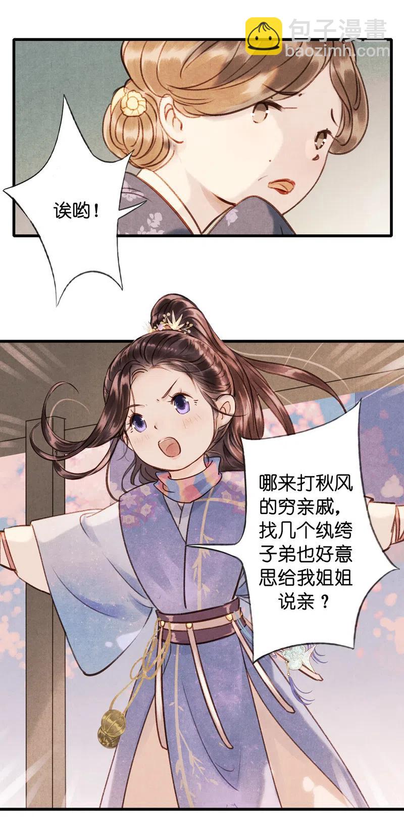 第十三话 风鸢 （一）(1/2)-第58话