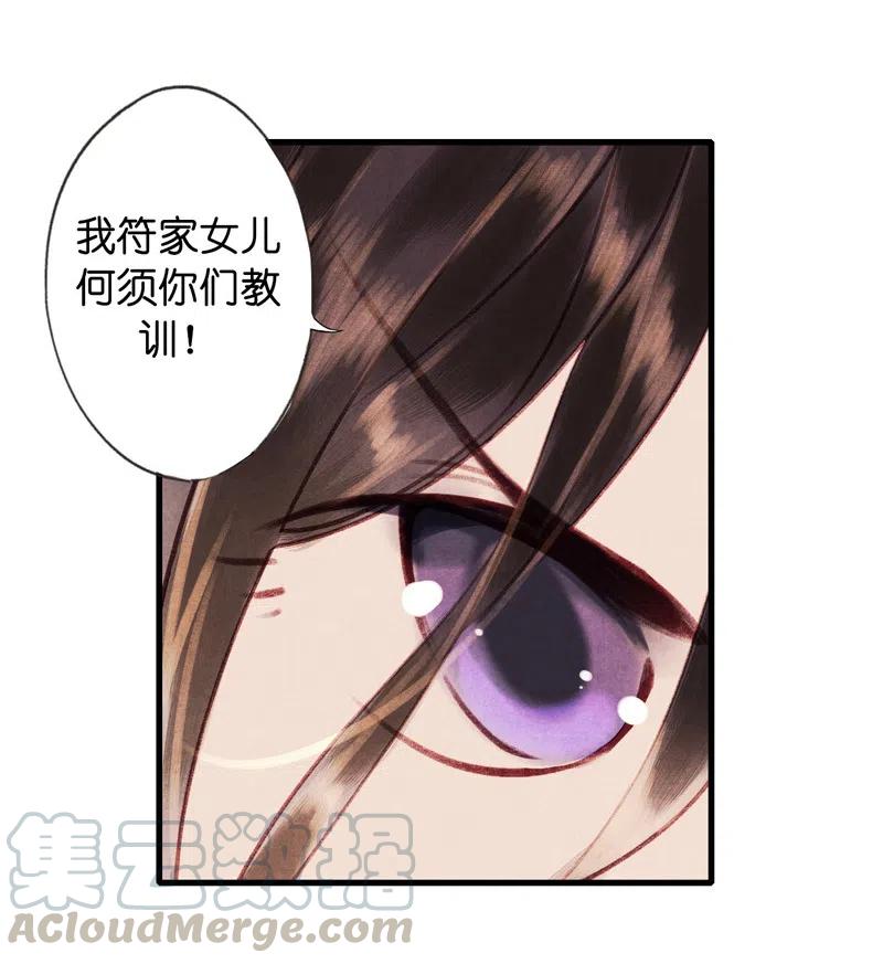 第十三话 风鸢 （一）(1/2)-第58话