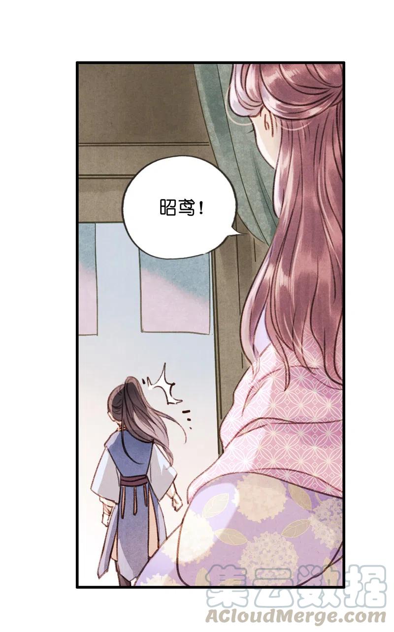 第十三话 风鸢 （一）(1/2)-第58话