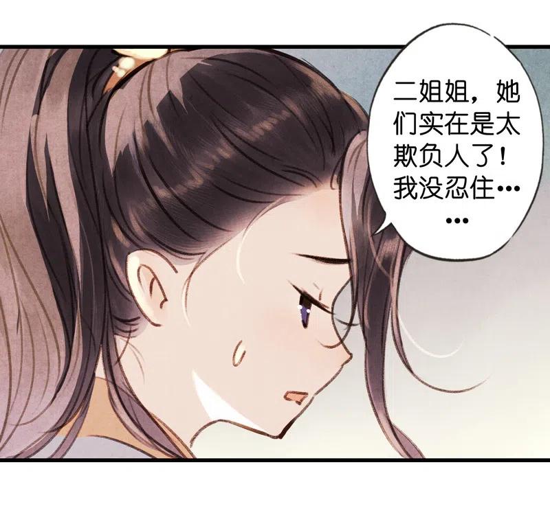 伞少女梦谈 - 第十三话 风鸢 （一）(1/2) - 7