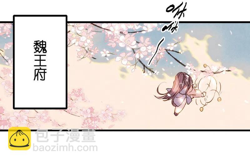 第十三话 风鸢 （一）(1/2)-第58话