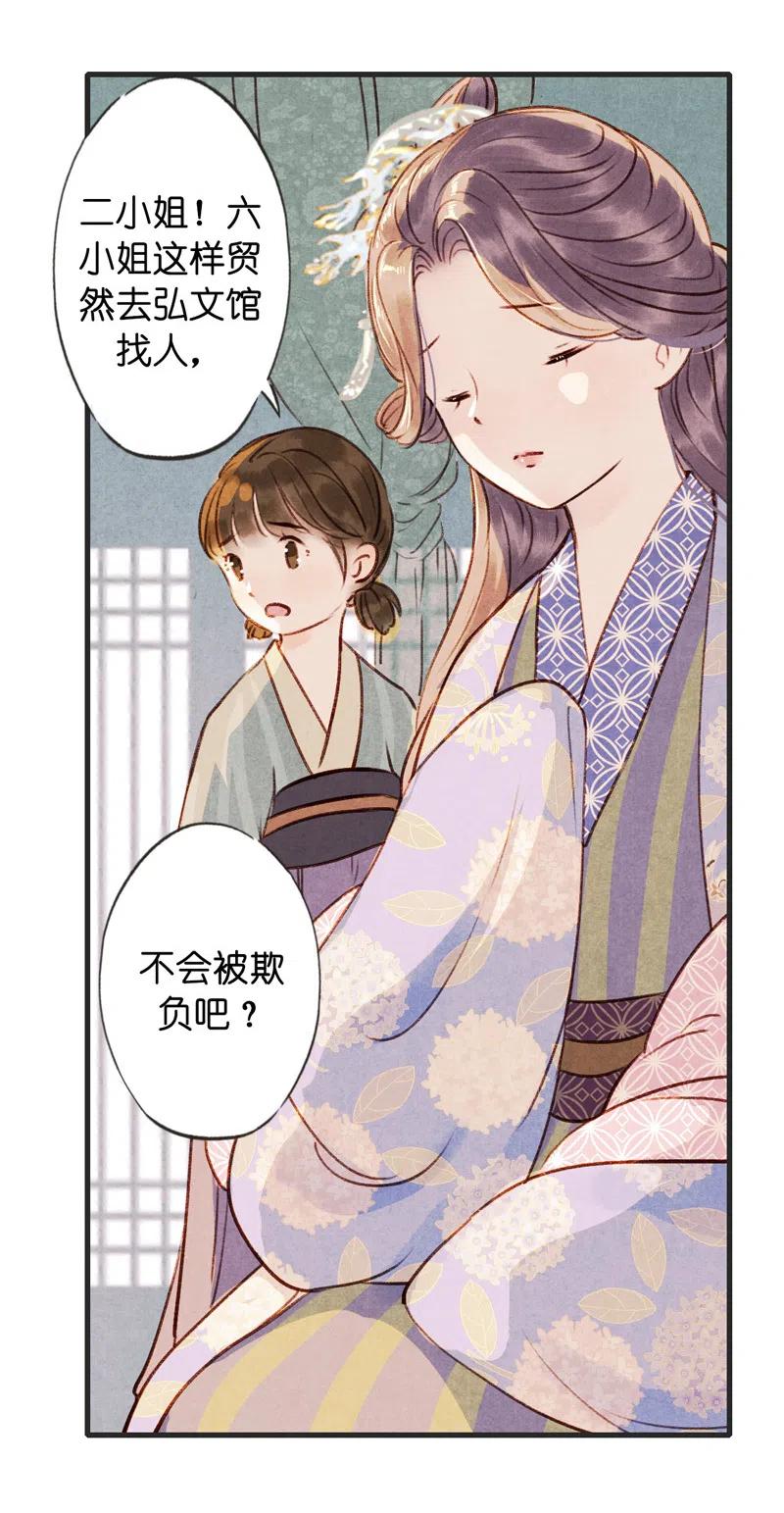 第十三话 风鸢 （一）(1/2)-第58话