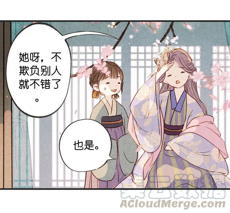 第十三话 风鸢 （一）(1/2)-第58话