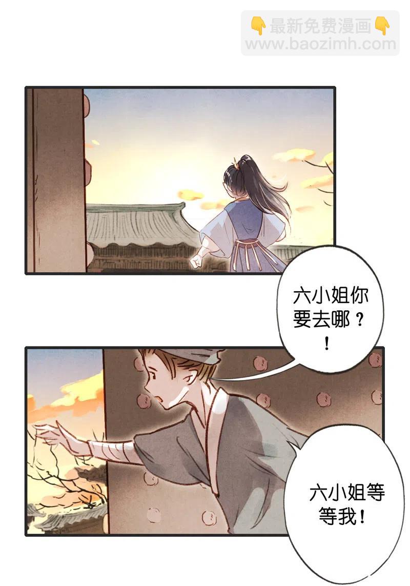 第十三话 风鸢 （一）(1/2)-第58话