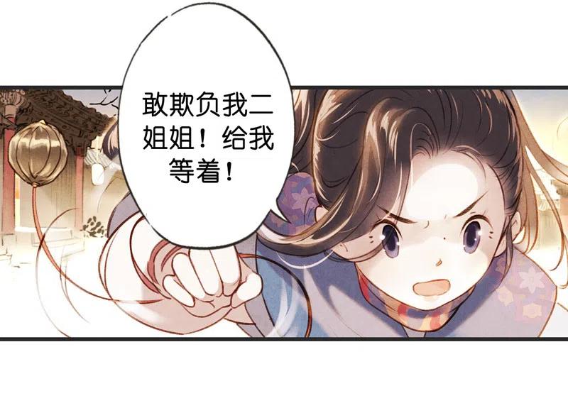 第十三话 风鸢 （一）(1/2)-第58话