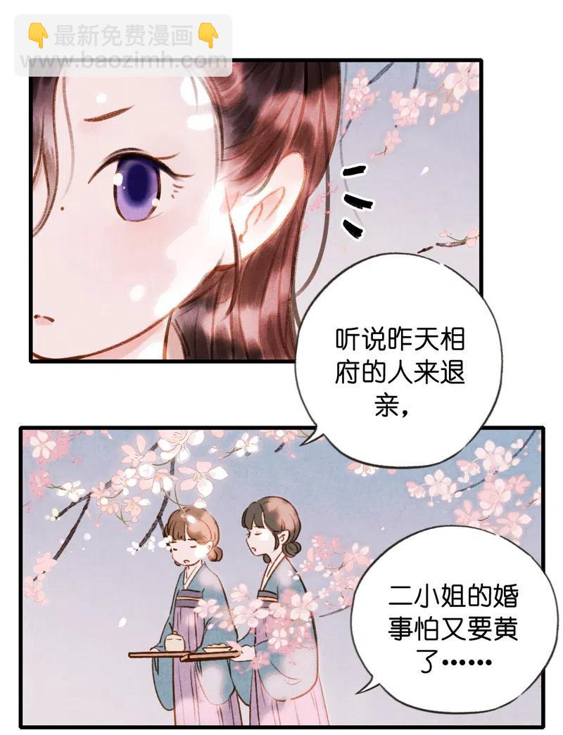 第十三话 风鸢 （一）(1/2)-第58话