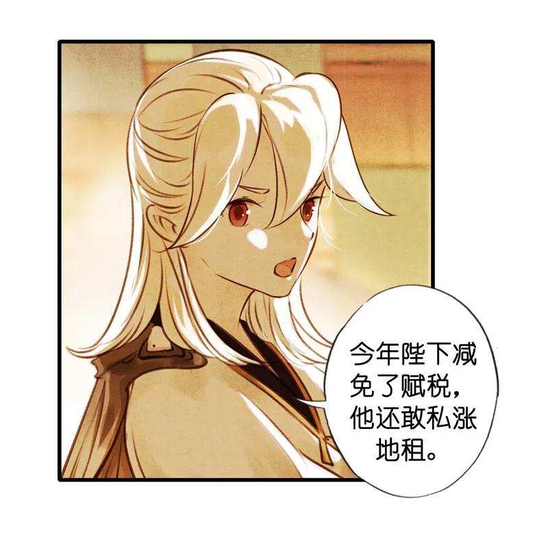 伞少女梦谈 - 第十三话 风鸢 （三）(1/2) - 3