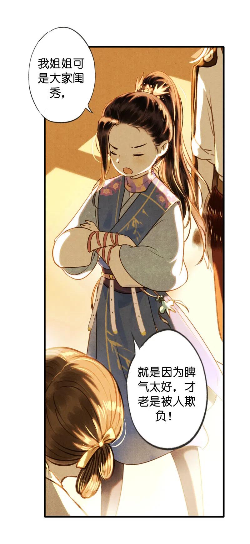 第十三话 风鸢 （三）(1/2)-第60话