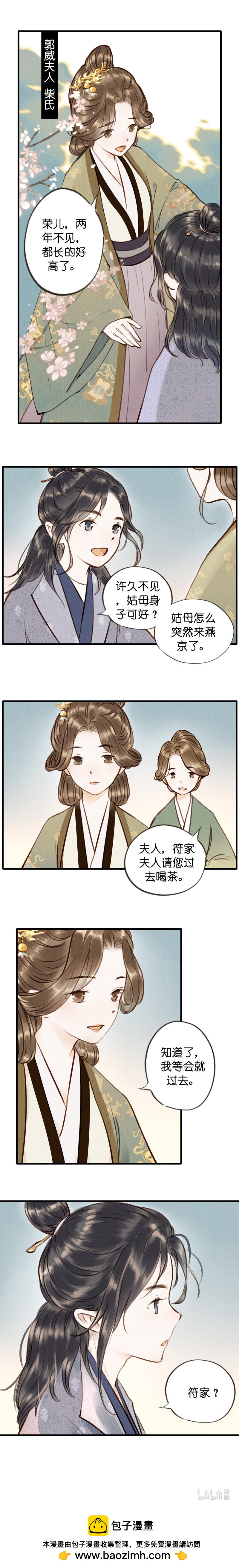 63 第十四话 夭夭-第62话