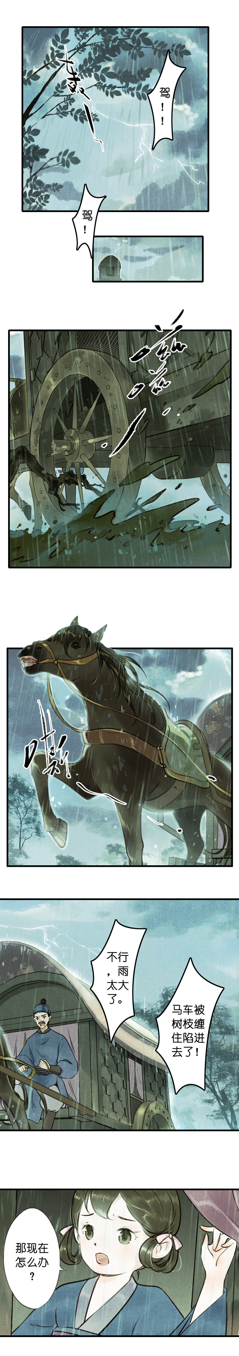 63 第十四话 夭夭-第62话