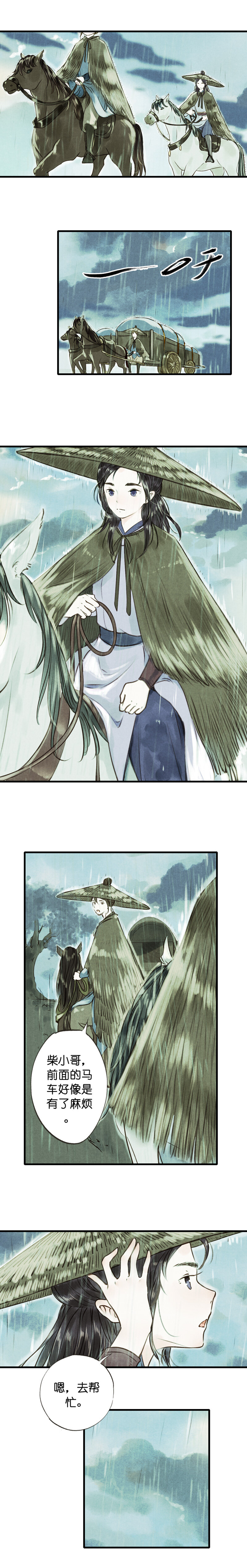 63 第十四话 夭夭-第62话