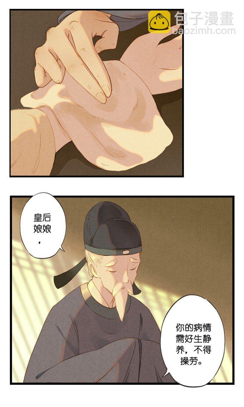 65 第十四话 夭夭（三）-第64话