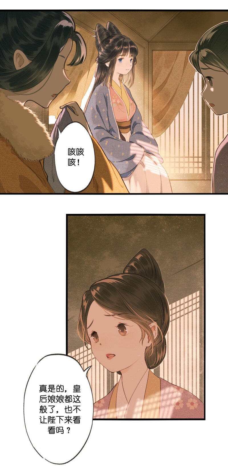 65 第十四话 夭夭（三）-第64话