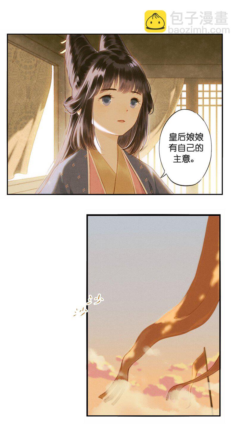 65 第十四话 夭夭（三）-第64话