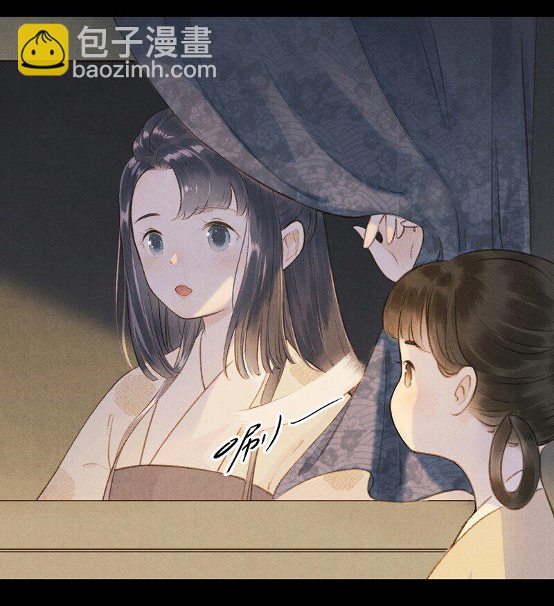 伞少女梦谈 - 65 第十四话 夭夭（三） - 3