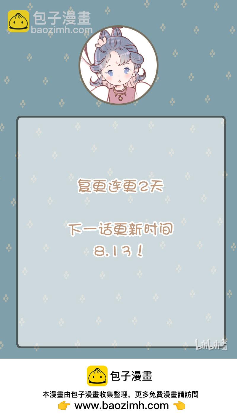 65 第十四话 夭夭（三）-第64话