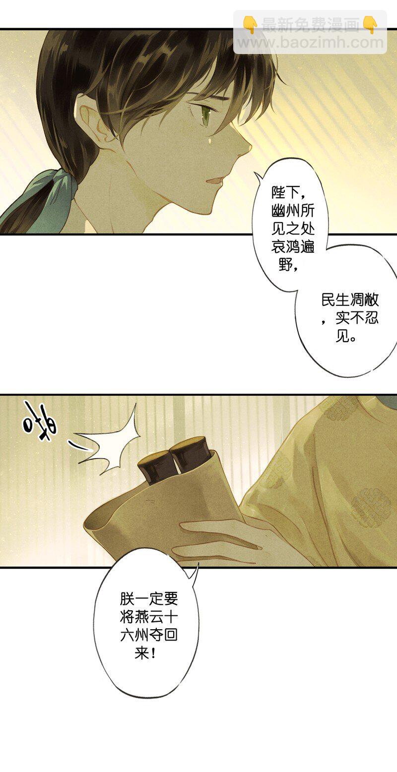 65 第十四话 夭夭（三）-第64话