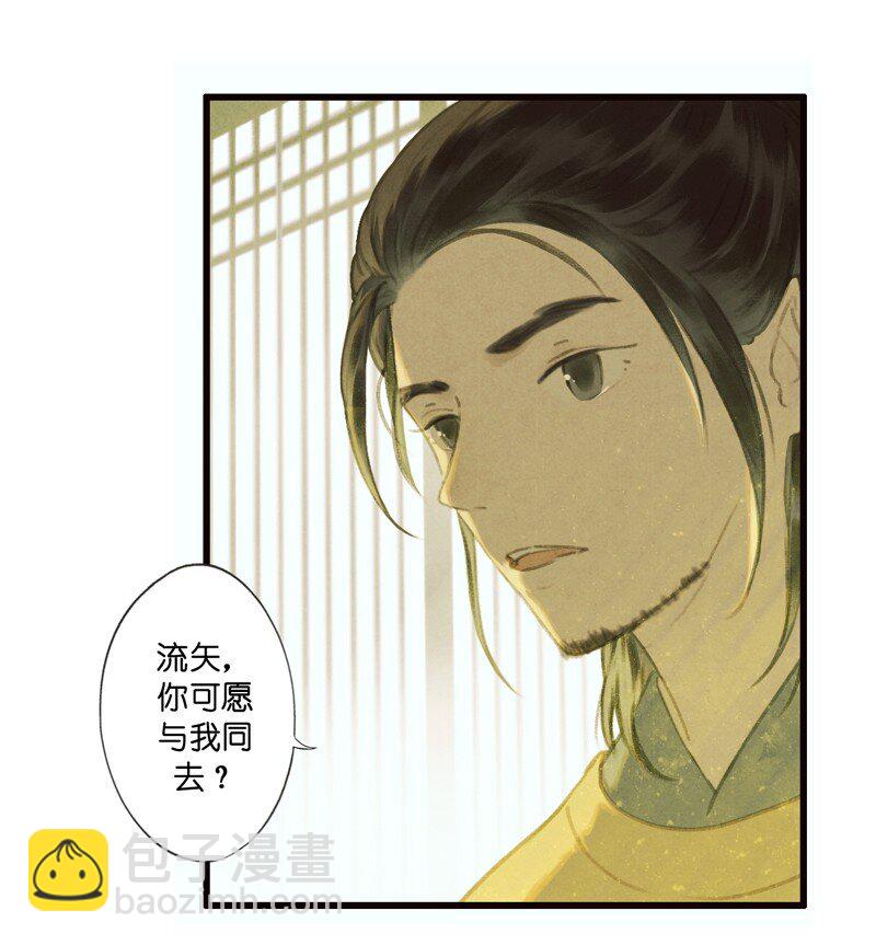 65 第十四话 夭夭（三）-第64话