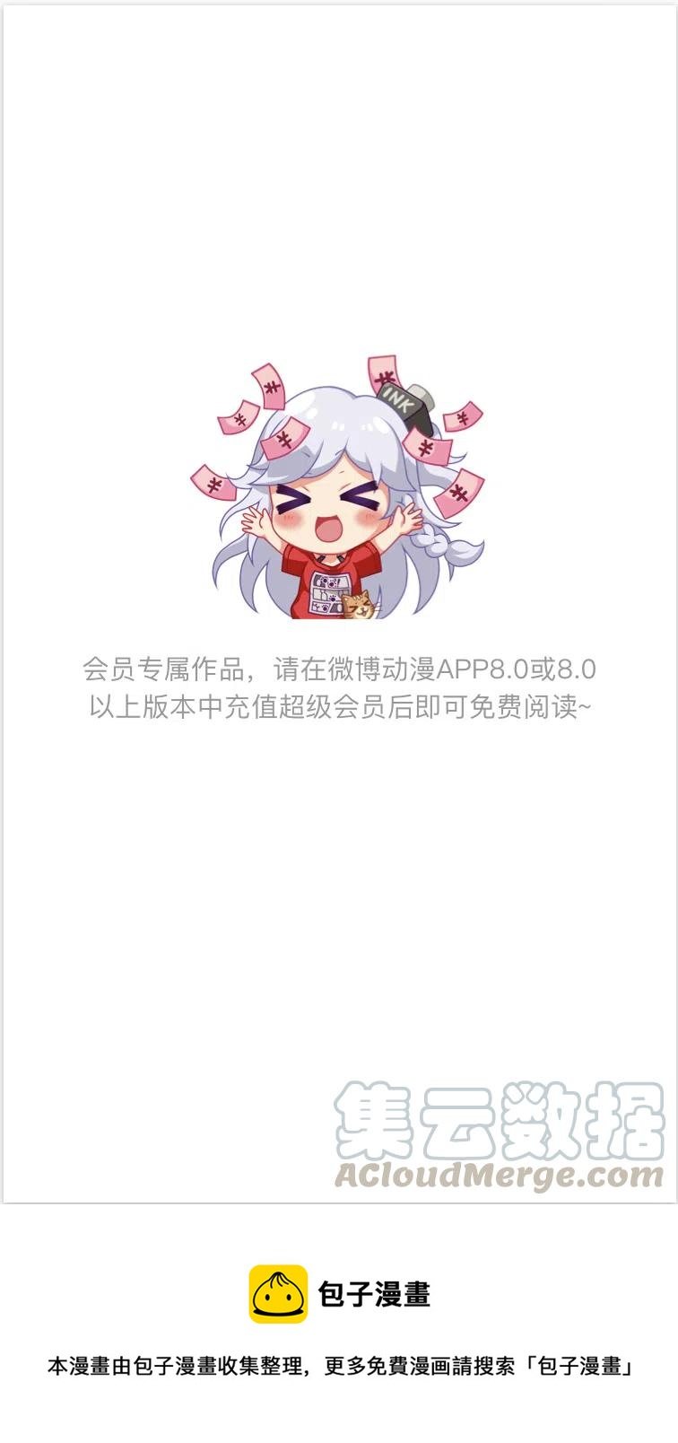 延更通知 2-第88话