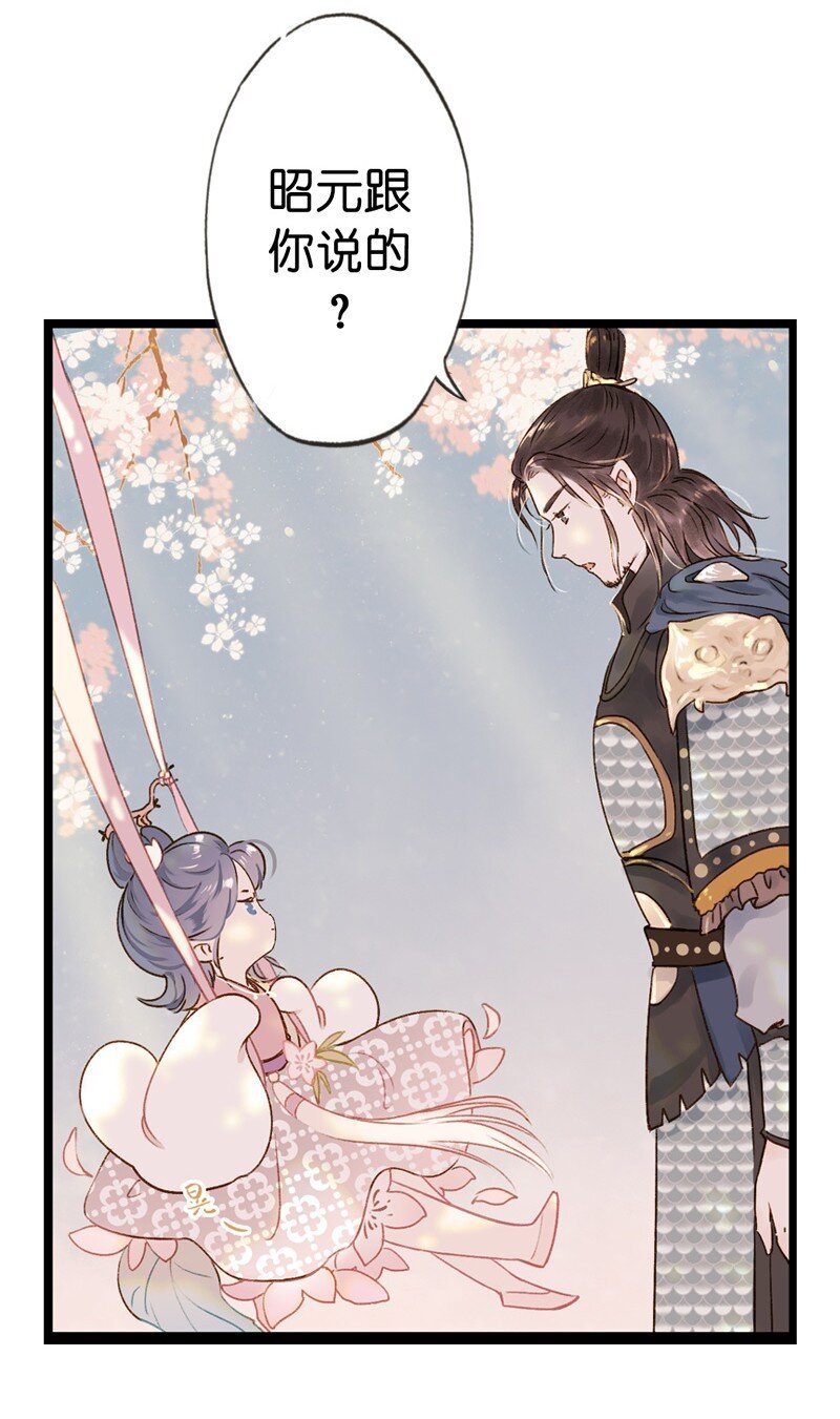 67 第十四话夭夭（五）(1/2)-第66话