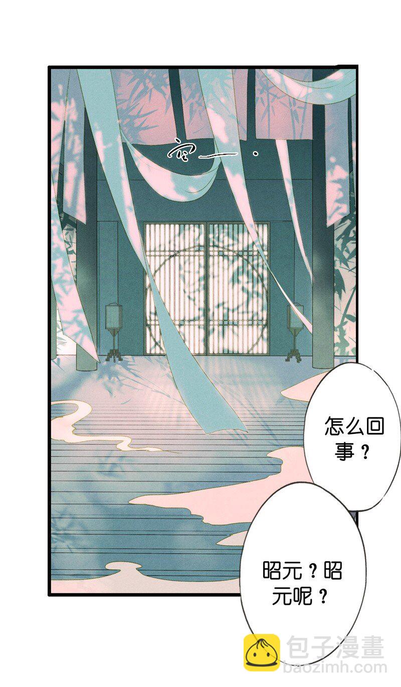 67 第十四话夭夭（五）(1/2)-第66话