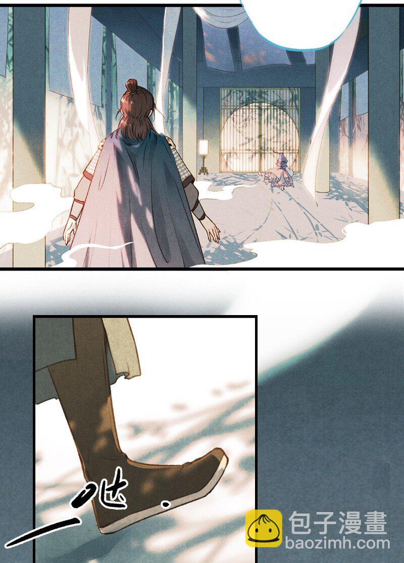 67 第十四话夭夭（五）(1/2)-第66话