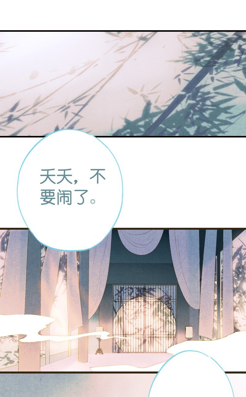 67 第十四话夭夭（五）(1/2)-第66话