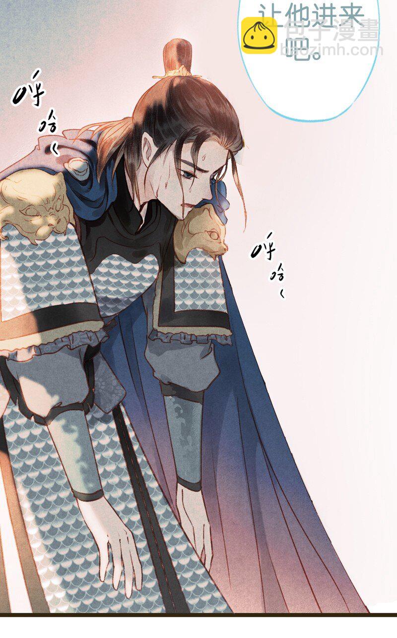 67 第十四话夭夭（五）(1/2)-第66话