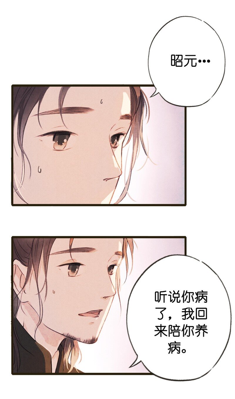 67 第十四话夭夭（五）(1/2)-第66话